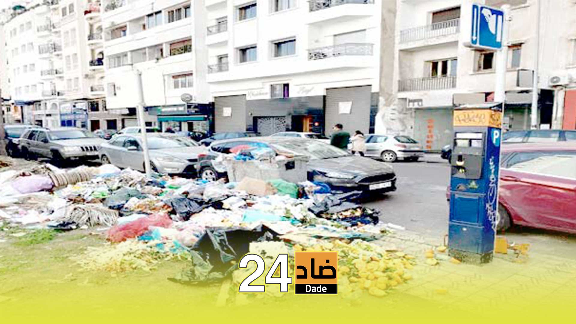 مطالبة باستقالة مدير شركة التنمية المحلية الدارالبيضاء للبيئة